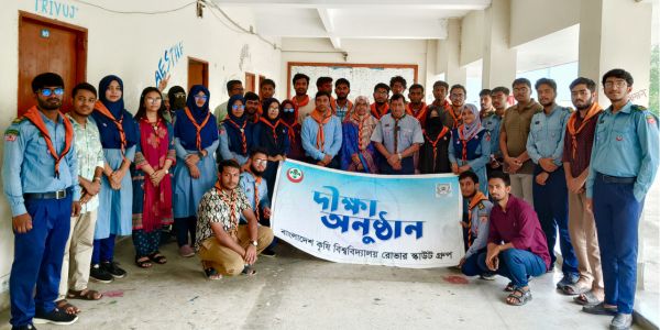 বাকৃবিতে রোভার স্কাউটের দুই দিনব্যাপী দীক্ষা গ্রহণ অনুষ্ঠান সম্পন্ন
